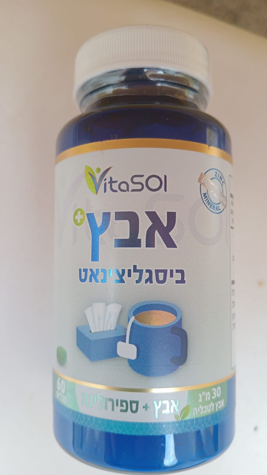 אבץ ביסגליצינאט