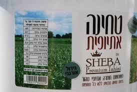 טחינה אתיופית טהורה {לבנה} – דלי